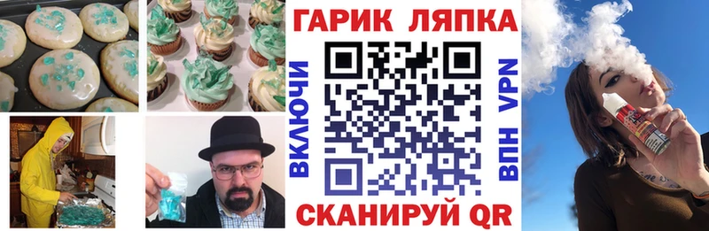 Canna-Cookies марихуана  закладка  Томмот 