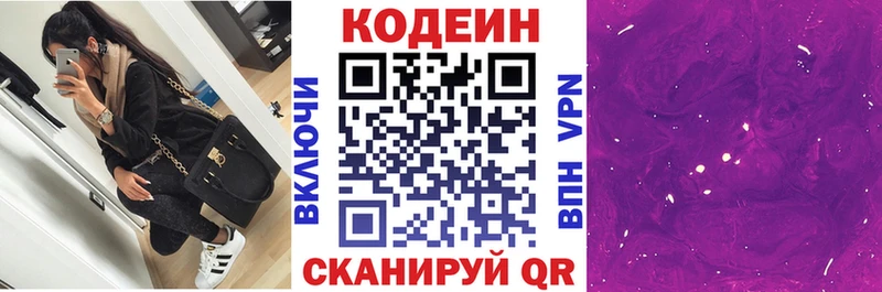 Codein напиток Lean (лин)  продажа наркотиков  Томмот 